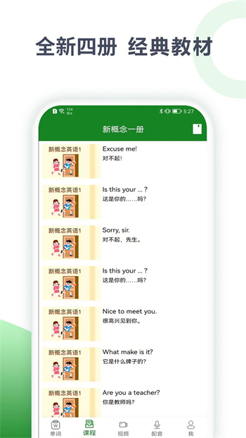 爱语背单词软件 v1.7 安卓版 1