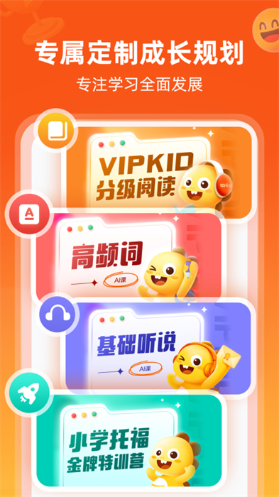 vipkid英语家长端app v4.11.15 官方安卓版 3