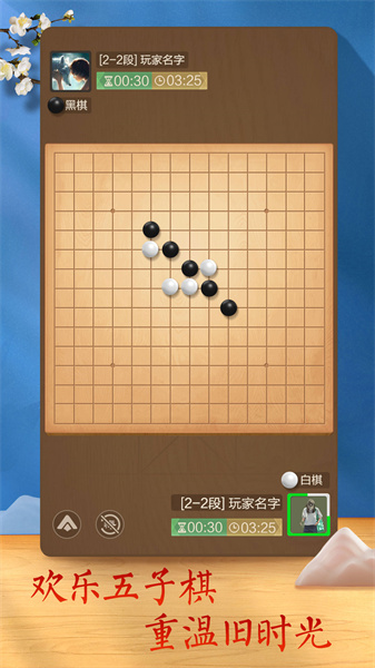 天天象棋手机版app v4.2.3.2 安卓最新版 2