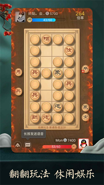 天天象棋手机版app v4.2.3.2 安卓最新版 0
