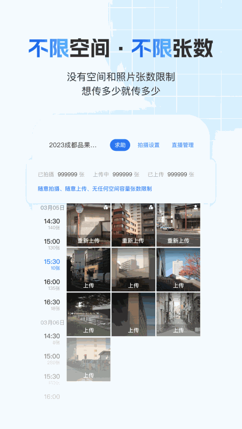 一拍即传 v7.5.1 安卓版 2