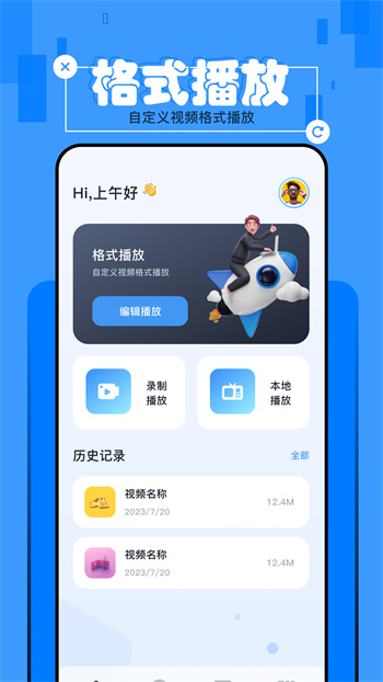 蜂鸟追剧(改名优选视频) v1.8 0