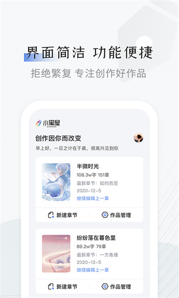 小黑屋云写作手机正式版 v1.5.9 安卓版 1