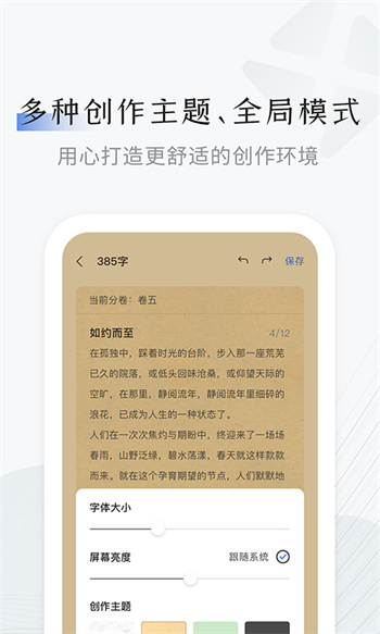 小黑屋云写作手机正式版 v1.5.9 安卓版 3
