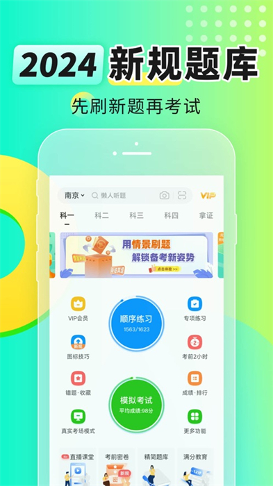 元贝驾考ios系统版 v10.3.0 官方版 2