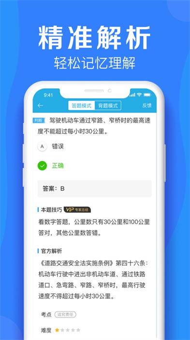 车学堂ios版 v9.1.7 iphone版 2