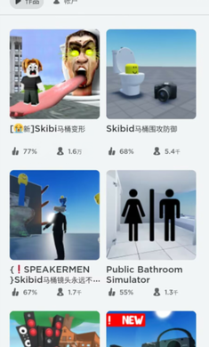 罗布乐思roblox国际服中文版2024 v2.633.513 安卓版 0