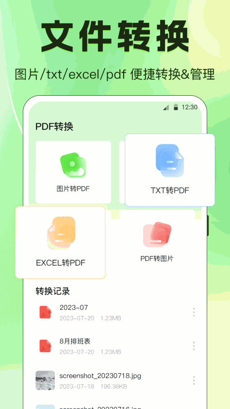 闪电手机搬家 v4.8.0708 安卓版 1