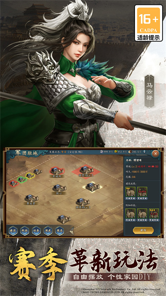 三国志2017华为平台 v5.0.0 安卓最新端 1