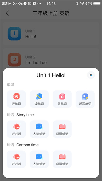 abc语音学习系统官方版 v9.3.0 安卓版 2