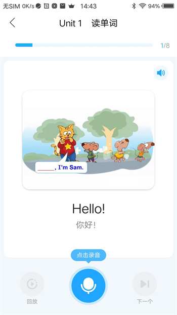 abc语音学习系统官方版 v9.3.0 安卓版 3