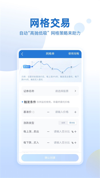 申万宏源证券官方app v3.7.0 安卓版 3