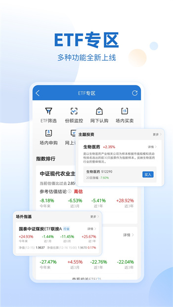 申万宏源证券官方app v3.7.0 安卓版 0