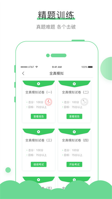 无忧考吧初级会计职称app v4.5.6 安卓版 1