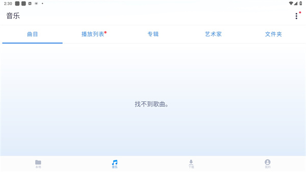 mx player播放器最新版app v1.84.4 官方中文版 2