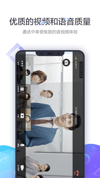 小鱼易连视频会议app v3.10.0-17542 安卓版 1