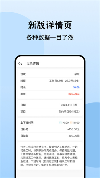 日历记加班软件app v4.5.2 安卓版 1