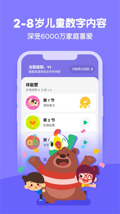 叽里呱啦学英语ios v11.47.0 iphone版 5