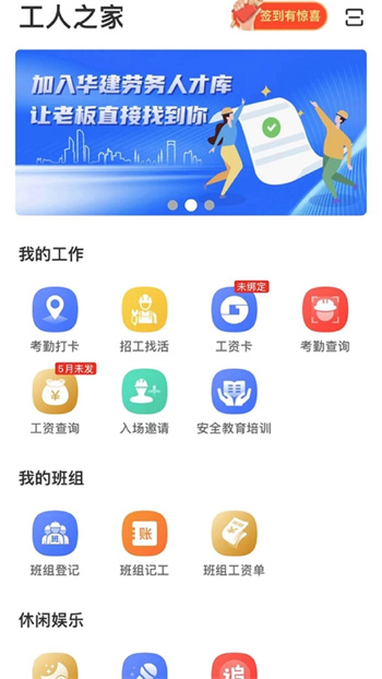 云建宝工人端app v1.1.7 官方安卓版 3