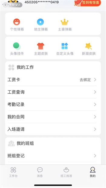 云建宝工人端app v1.1.7 官方安卓版 2