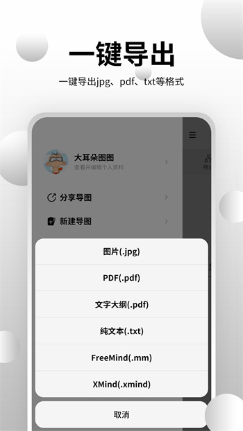 思维导图大师 v3.5.4 安卓版 0