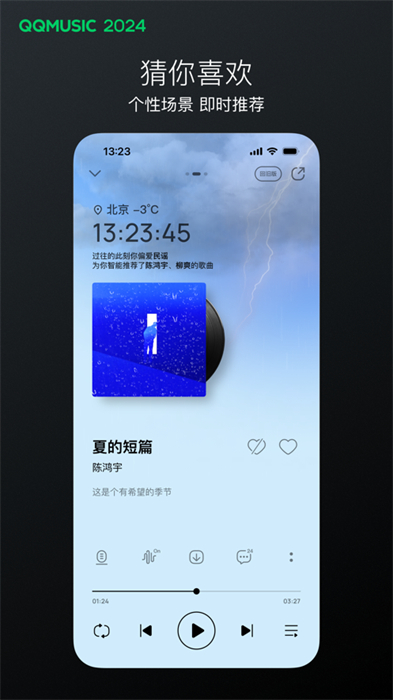 qq音乐苹果手机版 v13.6.5 官方iphone最新版 0