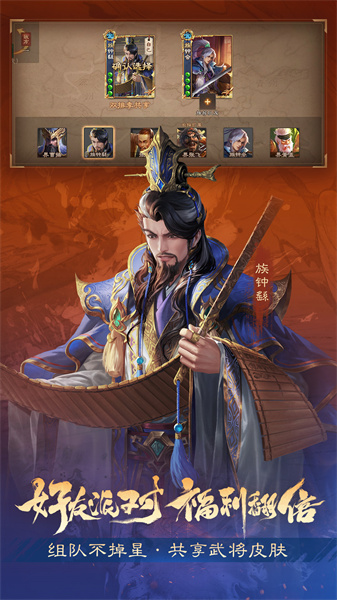 三国杀OL互通版最新版 v3.6.9 手机安卓版 1