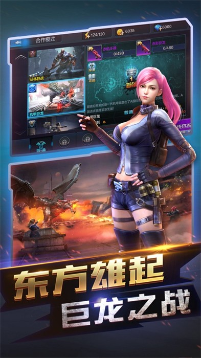 全民突击苹果版 v4.28.0 iphone版 2