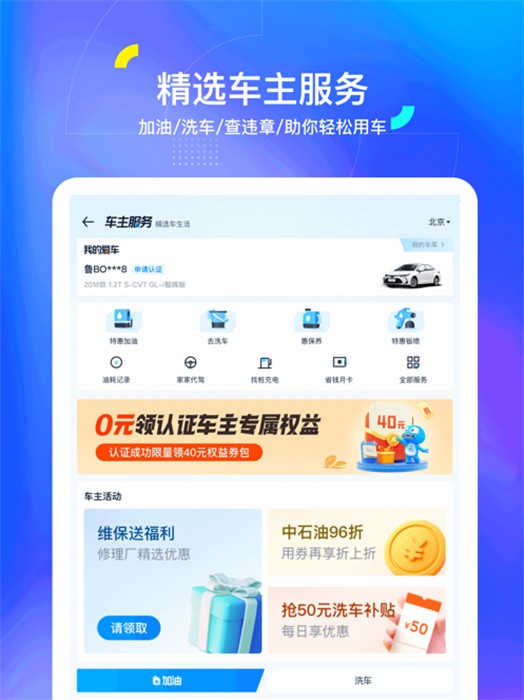 汽车之家ipad版 v11.63.5 苹果ios版 3