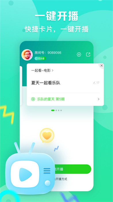 爱奇艺播播机苹果版 v8.6.0 iphone版3