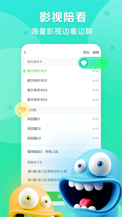 爱奇艺播播机苹果版 v8.7.0 iphone版 0