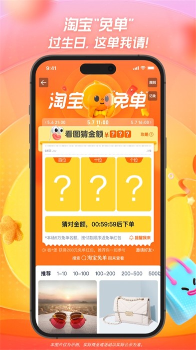 手机淘宝app苹果版 v10.35.30 官方iphone版 0