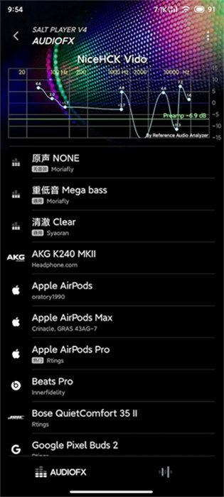 椒盐音乐车机版 v10.2.9-play 最新版 0