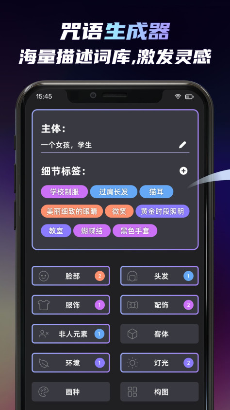 AI梦境生成器 v2.7.0 安卓版 2