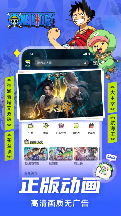 叭哒漫画app v5.6.0 官方安卓版0