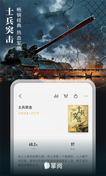 爱读掌阅内购正式版 v7.98.0 安卓无限阅币版 0