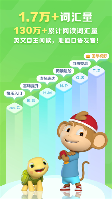 abc reading app(英语分级阅读) v7.2.41 安卓版 1