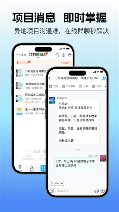 吉工家苹果手机版 v7.1.7 iphone版 0