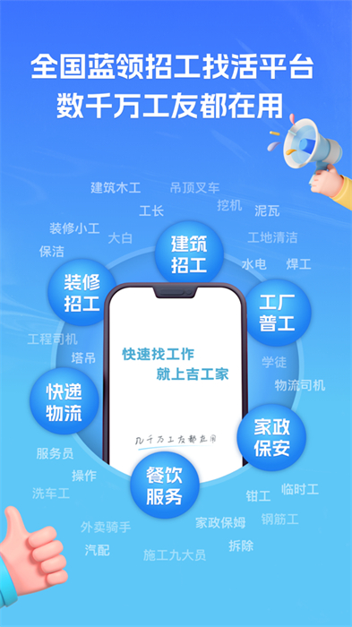 吉工家苹果手机版 v7.1.7 iphone版 4