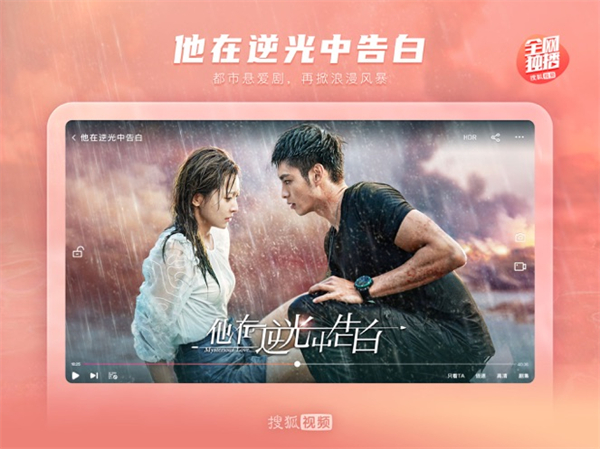 搜狐视频HD官方版 v10.0.50 ipad版 1