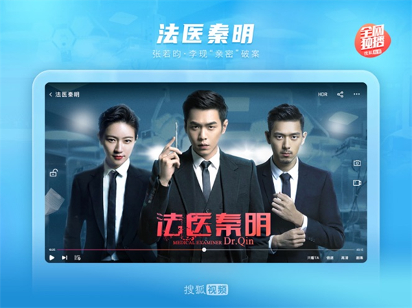 搜狐视频HD官方版 v10.0.32 ipad版 4