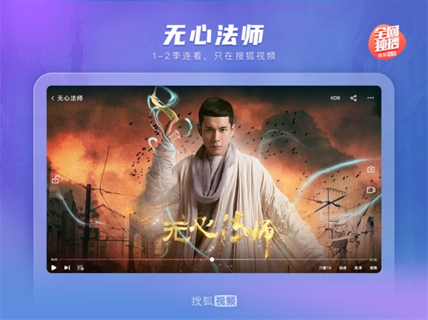 搜狐视频HD官方版 v10.0.32 ipad版 5