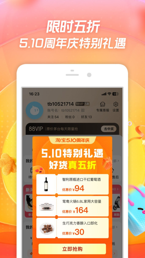手机淘宝网官方网站app v10.35.31 安卓最新版 2