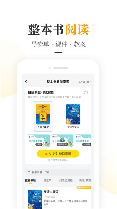 一米阅读教师版app v3.1.5 官方安卓最新版 2