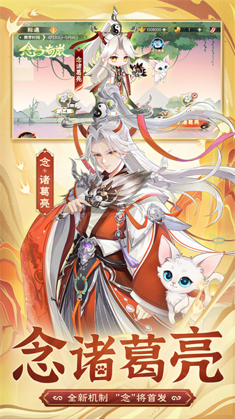 欢乐三国杀 v2.0.9 安卓版 2