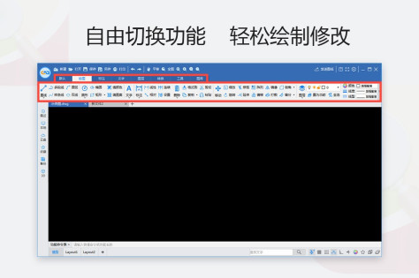 cad迷你看图电脑版 v2024R1 官方版 5