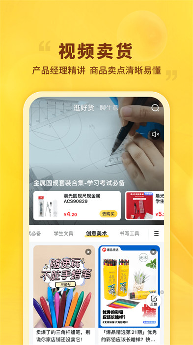 晨光联盟app v8.7.10 安卓版 0