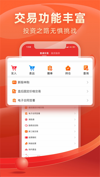 渤海证券手机交易软件 v9.4.6 安卓最新版 1