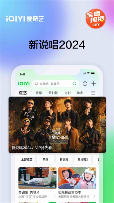 爱奇艺播放器ios版 v15.4.5 iphone版 2