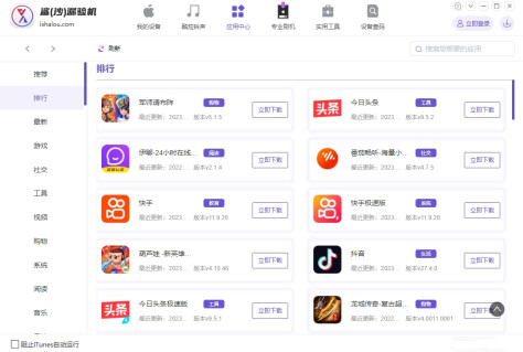 沙漏验机助手电脑版 v6.10.5 最新版 2